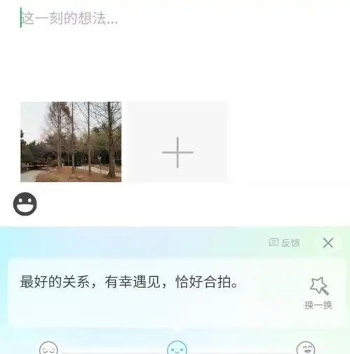输入法也能玩出花来百度输入法ai功能懂你所想