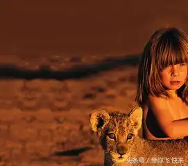 在非洲,她被称为和野兽一起长大的女孩