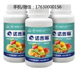 膨大素芒果专用叶面肥诺普琳芒果叶面肥