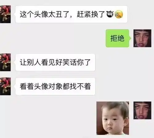 为了避免被爹妈开除户籍,我把微信头像改成了最想拉黑的样子