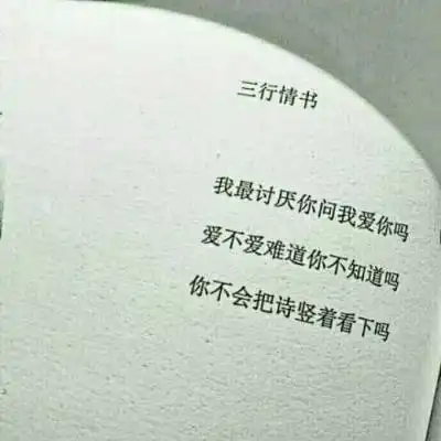 有个性的句子头像美好的句子唯美图片