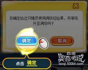 奥奇传说新手福利新手送6只神宠