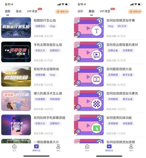 视频剪辑新手零基础轻松入门软件,免费好用易上手