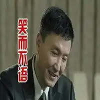 人民的名义真人头像微信头像图片大全