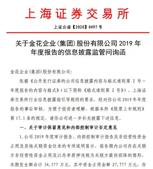 新潮能源金花股份同日爆雷被查殃及14万股民,律师提示索赔登记条件