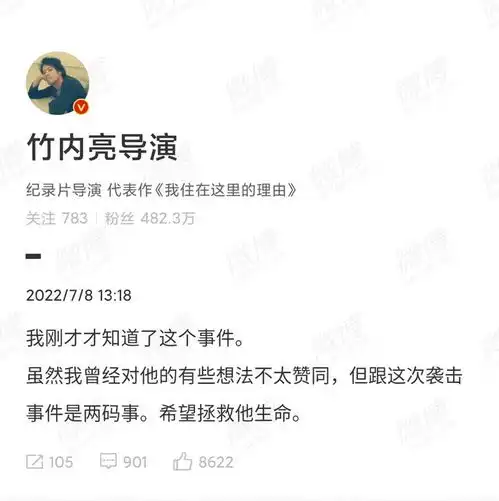 定居南京的日本名导演希望安倍晋三平安却引中国网友激辩