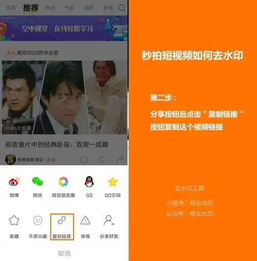 完全去vm去虚拟化工具秒拍视频去水印小工具,短视频怎么去水印