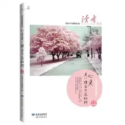 一棵会开花的树图片