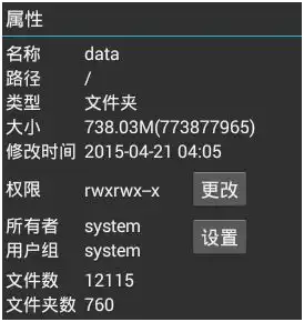 安卓系统的内部存储空间的可用空间是如何计算的