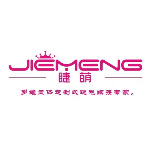 杭州睫盟网络科技有限公司