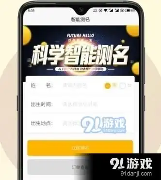 起名取名字大师app下载起名取名字大师下载v2.1.591手游网