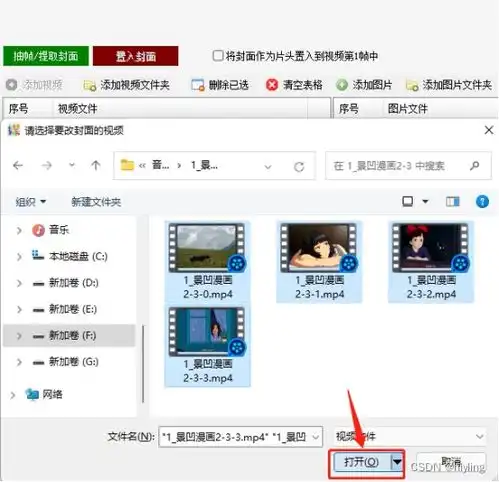 批量剪辑,统一视频封面,让你的创作更高效
