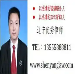 沈阳建设工程律师沈阳工程欠款律师价格沈阳建设工程律师沈阳工程欠款律师型号规格