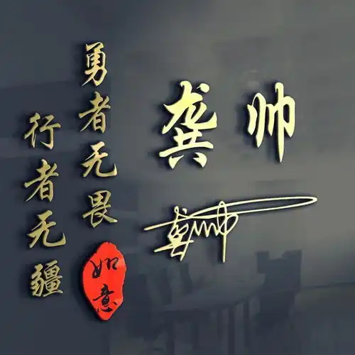 用你的姓氏做微信头像,40张高清立体质感签名头像,留下你的姓氏