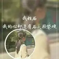 2018姓氏最潮最火头像微信头像图片大全