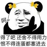 跟男朋友聊天表情包污微信头像图片大全