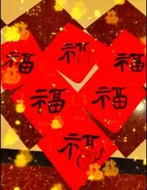 弘扬传统文化,助力冬奥盛事保师附校南校区学生寒假生活系列展播二