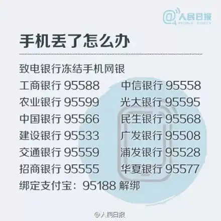 债易收提醒微信好友问你这句话,千万别回