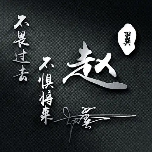 你的微信头像该换新了,39张3d高端姓氏头像做好了,请查收