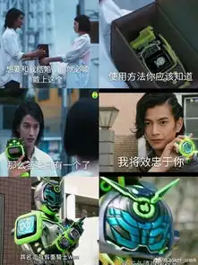 说好不哭,却没有说好不能变身周董新歌燃爆假面骑士圈