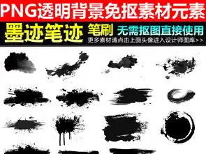 中国风水墨笔触黑色毛笔笔刷png透明素材图片模板下载42.64mb中国风边框大全花纹边框