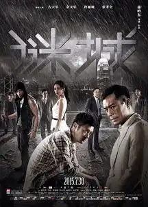 林岭东谜失在小城之中,回不到巅峰的血与古
