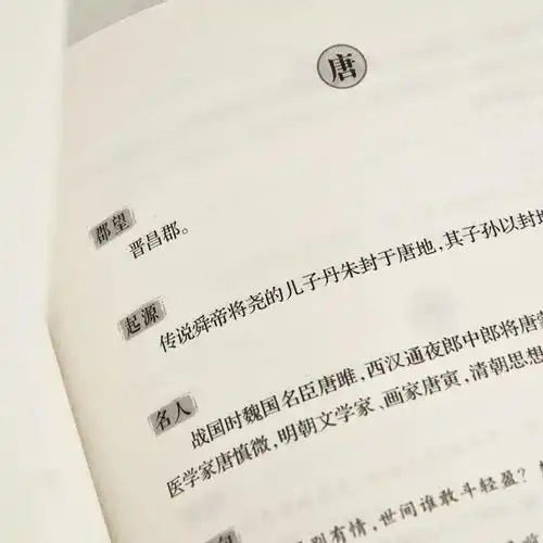 百家姓为什么是赵钱孙李开头
