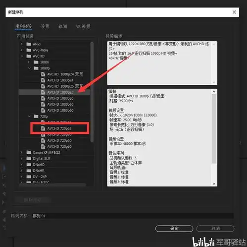 premiere剪辑如果不注意这几点,pr导出的视频会不清晰
