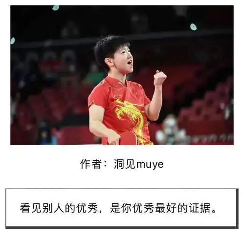 看了中国运动员在奥运会上这一幕,我终于明白了什么是大国格局