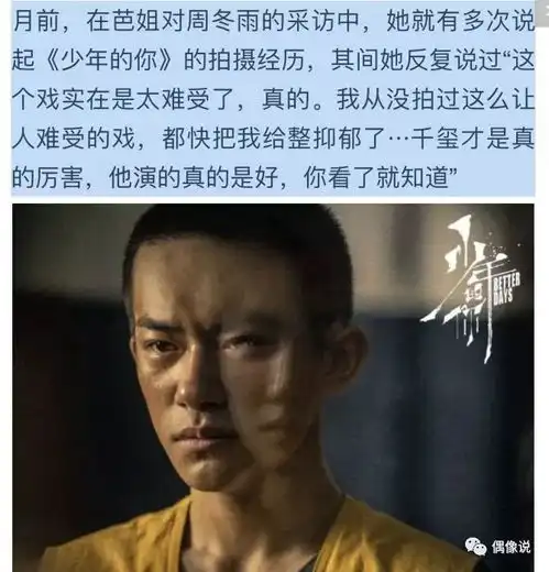 易烊千玺更新ins,暴露拍戏环境和饰演的角色信息,他还没有出戏