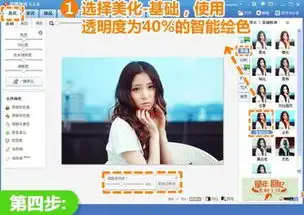 美图秀秀打造清新糖水片补救灰暗照