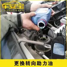 汽车助力油转向油