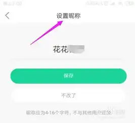 熊猫直播怎么改名字熊猫直播改名方法
