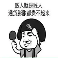 骂贱人的说说配图很拽微信头像图片大全