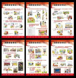消防看板设计图片psd素材下载部队展板大全党政军队类展板编号13845882