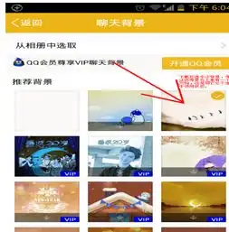 怎么把手机qq弄成透明皮肤