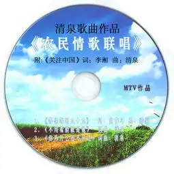 等你等到九十九尚奋斗词清泉曲张琳原唱