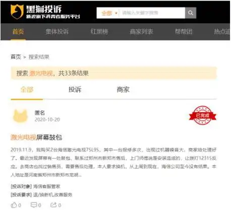 谨防虚假宣传,被坑用户忠告千万别买激光电视引热议