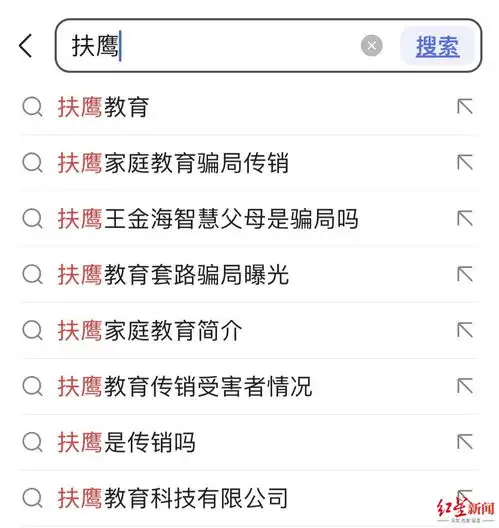 红星调查丨隐秘的家庭教育培训乱象拉人头发展下线,学员累计超500万