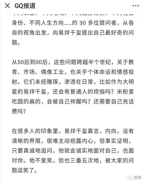 今天最甜的瓜周冬雨和易烊千玺恋情石锤