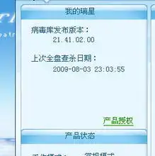 为什么用瑞星杀毒后重起电脑还在bbs.ikaka.com