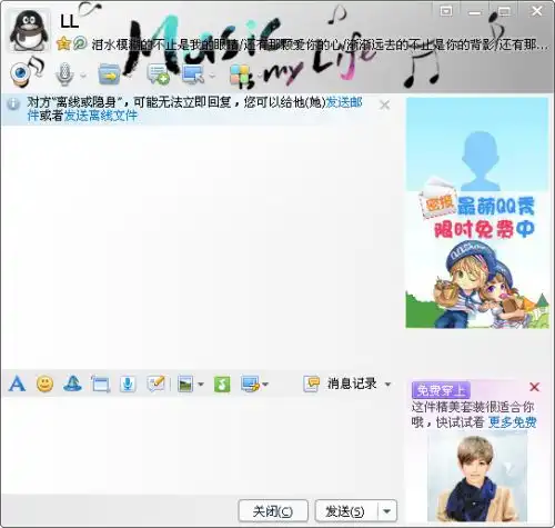 怎么让qq界面透明