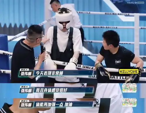 张伟丽加三位美女领队,真实专业,拳力以赴的我们或成爆款