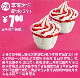 双层吉士汉堡包可乐优惠价14元等优惠券自由组合打印麦当劳优惠券打印