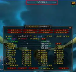 魔兽世界插件问题
