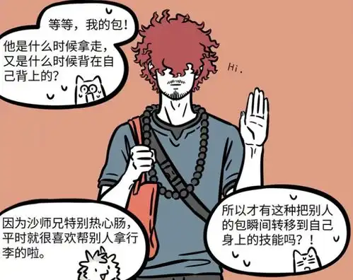 非人哉九月还是想吃猪八戒,沙悟净正式登场