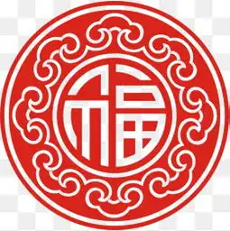 免费下载福星高照图片大全千库网png第2页