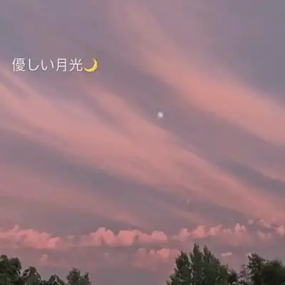 唯美温柔天空背景图月亮不会奔风景静物头像我要个性网