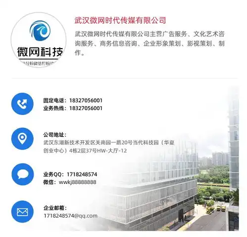武汉微网科技公司青海qq微信引流