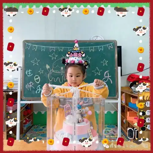 常艺馨小朋友,祝你生日快乐happybirthday市府园